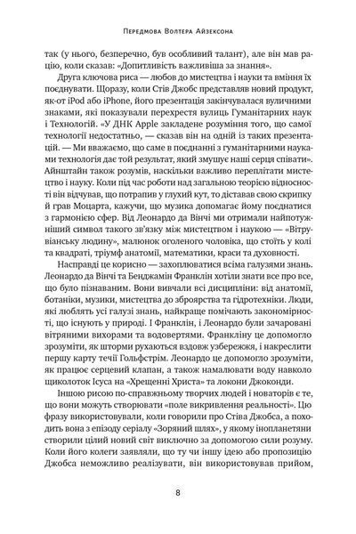 Джефф Безос: винайди і віднайди. Вибрані тексти засновника Amazon 10311024603 фото