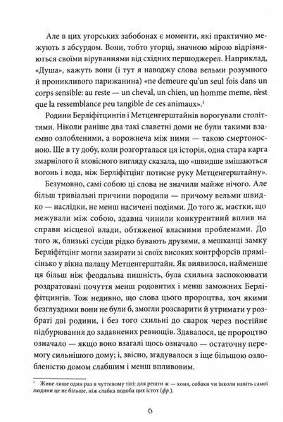 Падіння дому Ашерів та інші історії 10311030157 фото