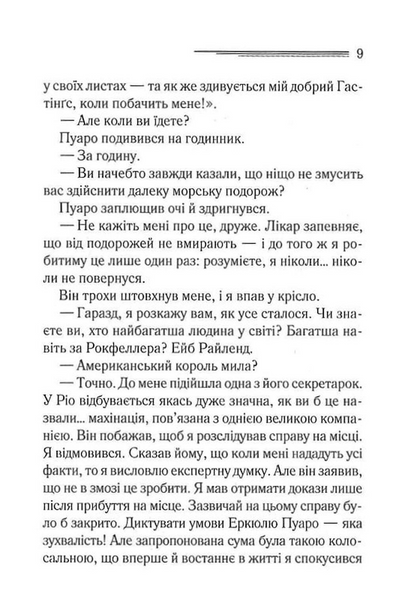 Велика четвірка 10311030988 фото