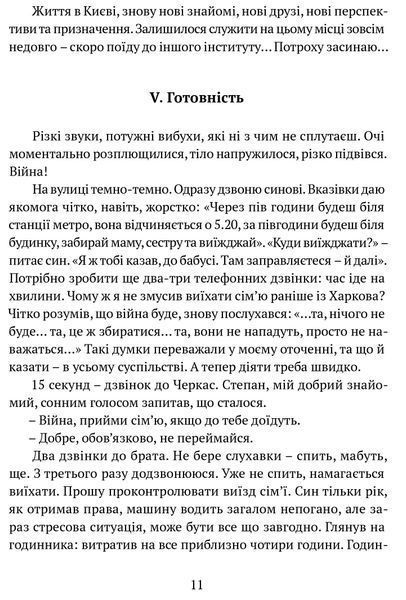 Прийшла війна... 10311022192 фото