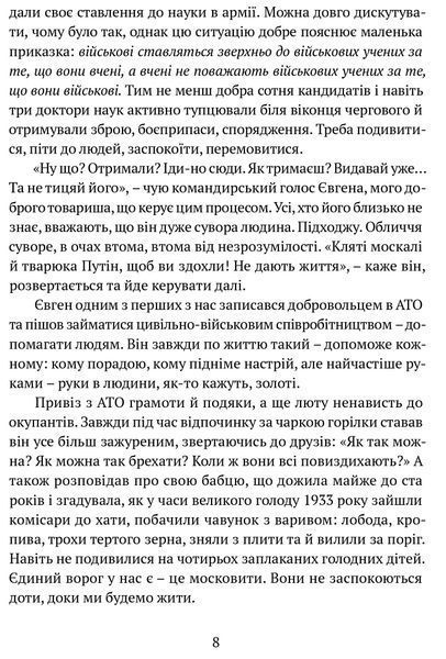 Прийшла війна... 10311022192 фото