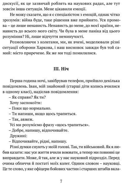 Прийшла війна... 10311022192 фото