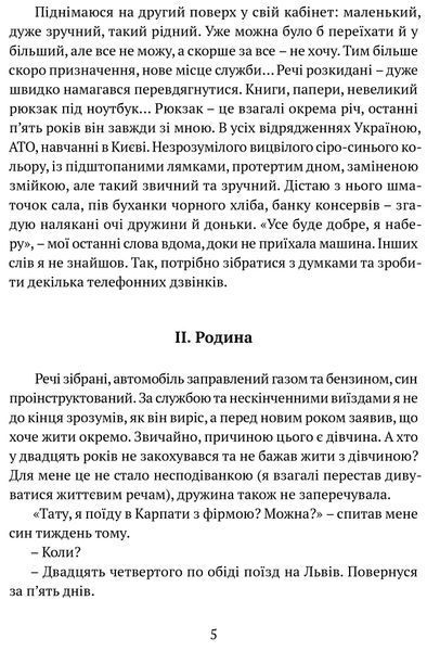 Прийшла війна... 10311022192 фото