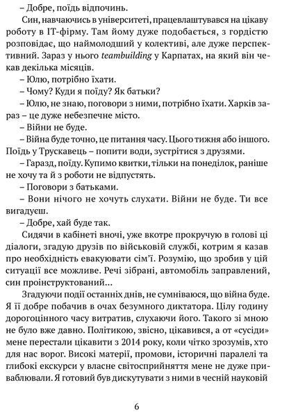 Прийшла війна... 10311022192 фото