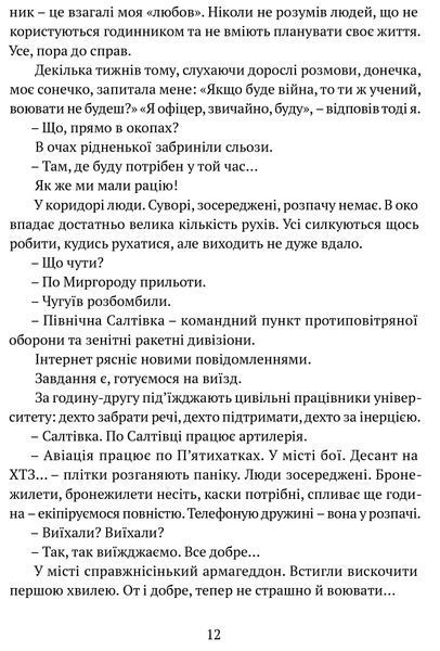 Прийшла війна... 10311022192 фото