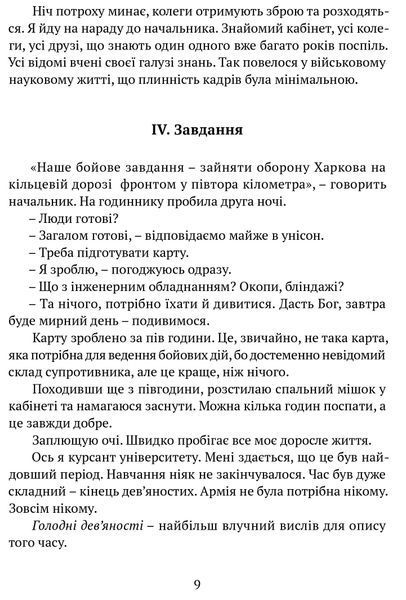 Прийшла війна... 10311022192 фото