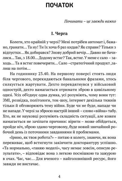 Прийшла війна... 10311022192 фото