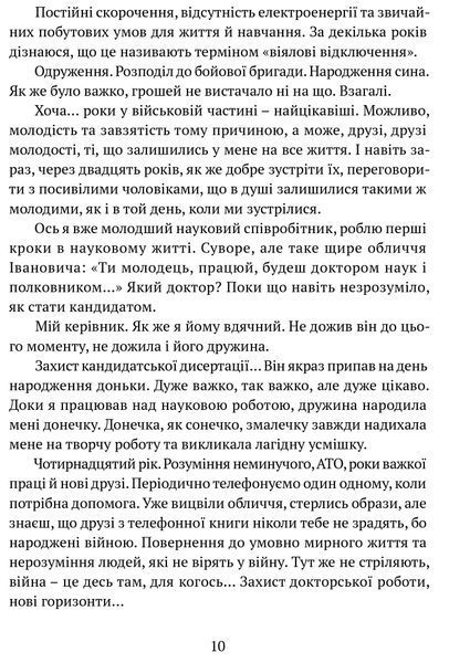 Прийшла війна... 10311022192 фото