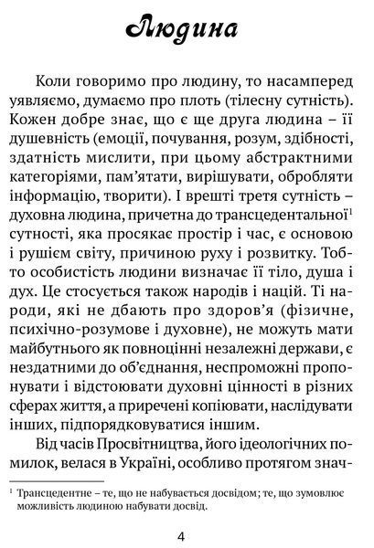 Молитовник для родини 10311017227 фото