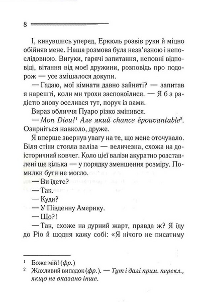 Велика четвірка 10311030988 фото