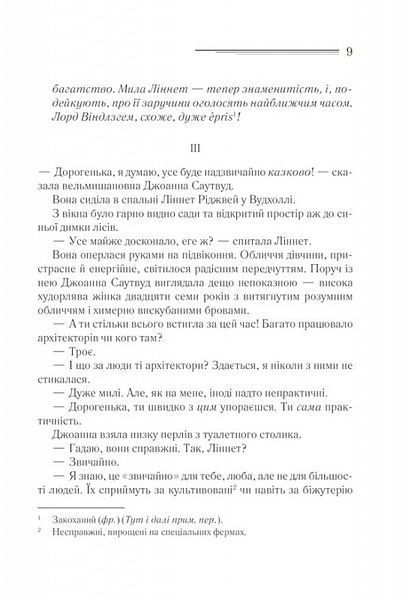 Смерть на Нілі (чорна обкладинка) 10311023956 фото