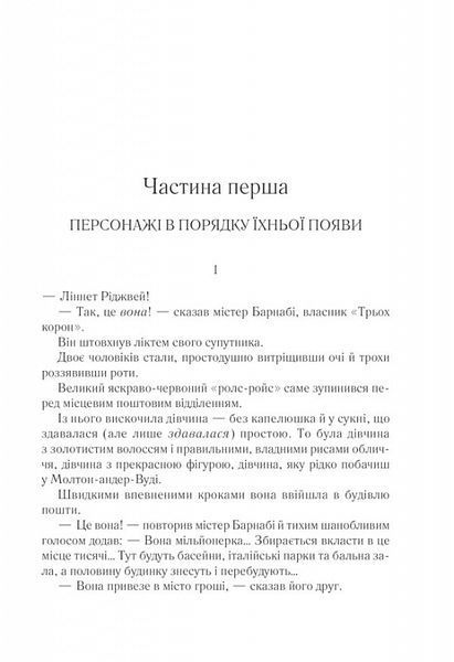Смерть на Нілі (чорна обкладинка) 10311023956 фото