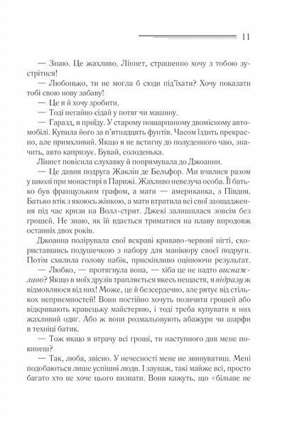 Смерть на Нілі (чорна обкладинка) 10311023956 фото