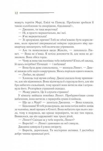 Смерть на Нілі (чорна обкладинка) 10311023956 фото
