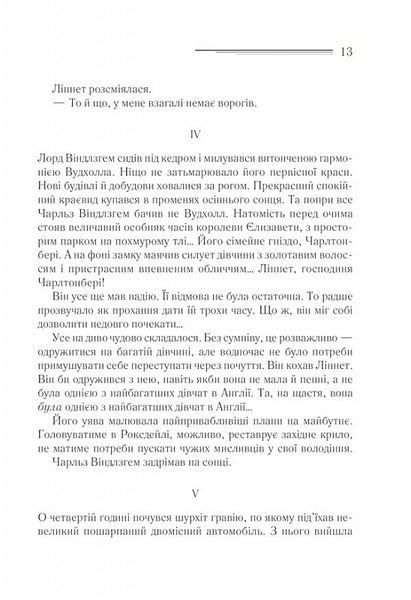 Смерть на Нілі (чорна обкладинка) 10311023956 фото