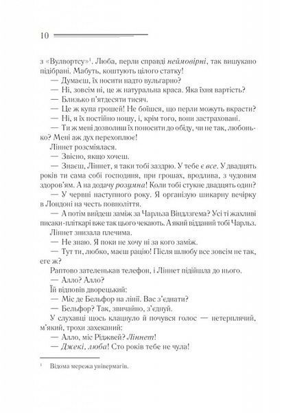Смерть на Нілі (чорна обкладинка) 10311023956 фото
