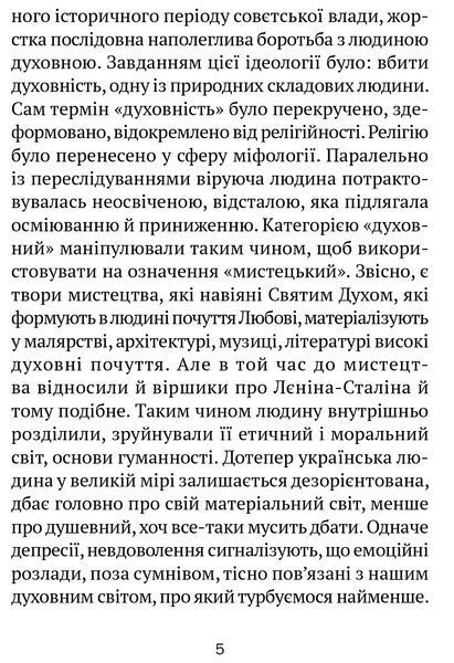 Молитовник для родини 10311017227 фото