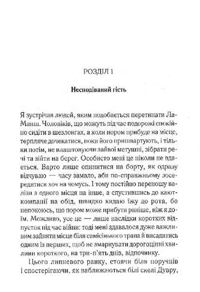 Велика четвірка 10311030988 фото