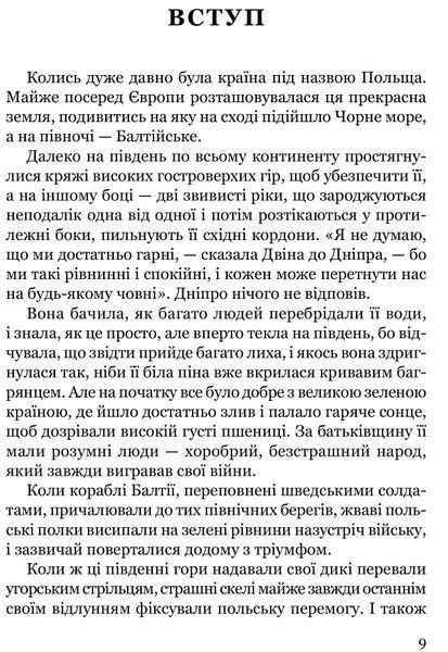 Дівчина в Карпатах 10311016642 фото