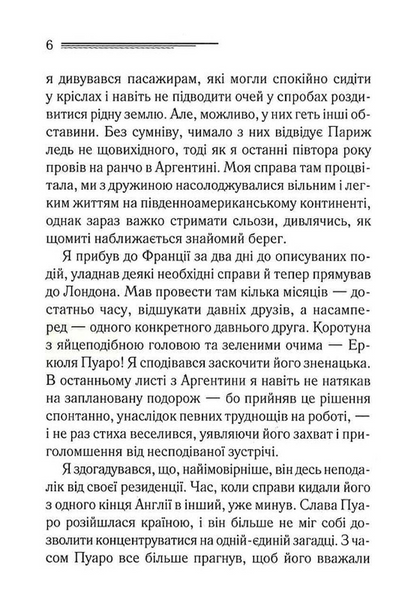 Велика четвірка 10311030988 фото