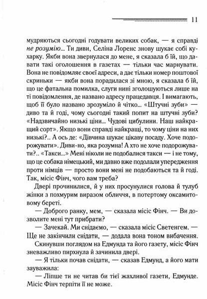 Оголошено вбивство 1031109372 фото