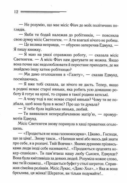 Оголошено вбивство 1031109372 фото