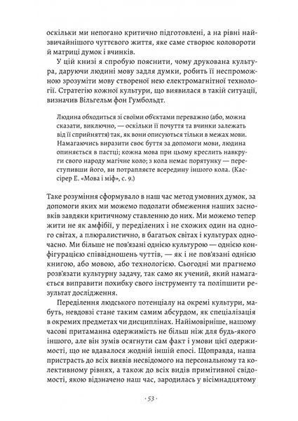 Галактика Ґутенберга 10311023842 фото