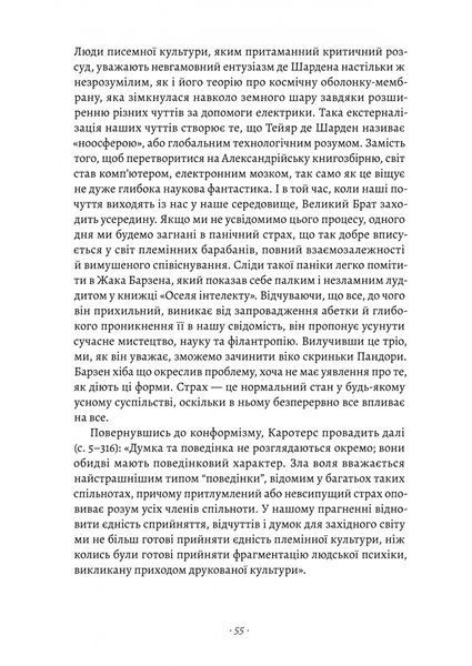Галактика Ґутенберга 10311023842 фото