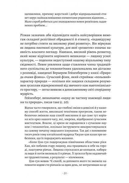 Галактика Ґутенберга 10311023842 фото
