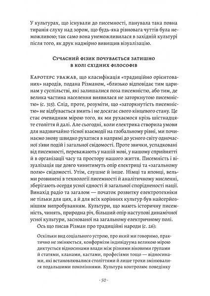 Галактика Ґутенберга 10311023842 фото