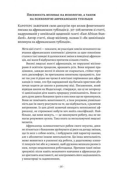 Галактика Ґутенберга 10311023842 фото