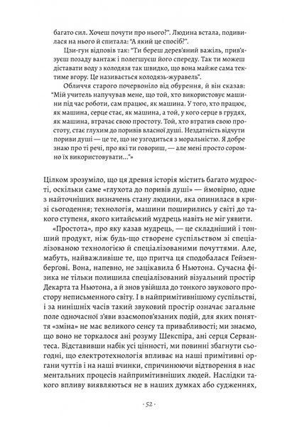 Галактика Ґутенберга 10311023842 фото