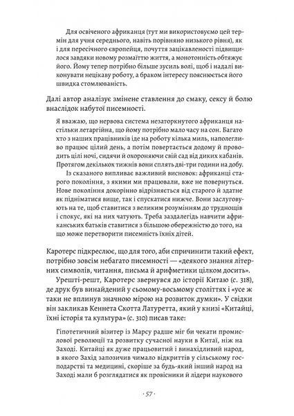 Галактика Ґутенберга 10311023842 фото