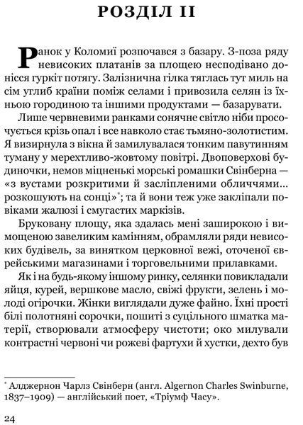 Дівчина в Карпатах 10311016642 фото