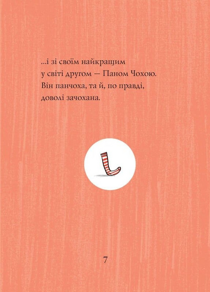 Кльод у горах. Книга 6 10311033915 фото