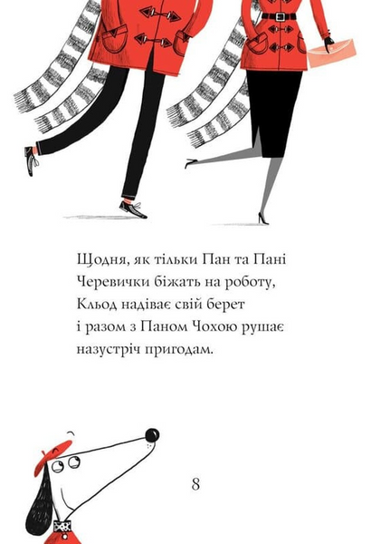Кльод у горах. Книга 6 10311033915 фото
