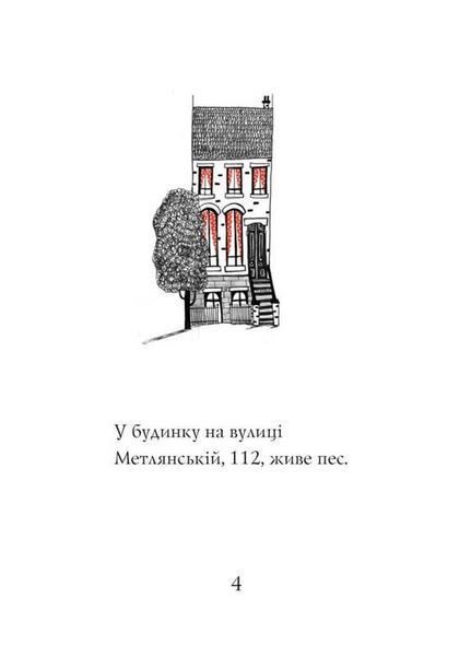 Кльод у горах. Книга 6 10311033915 фото