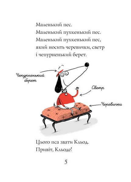 Кльод у горах. Книга 6 10311033915 фото