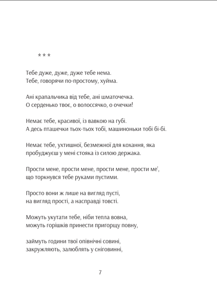 Як собака 10311033524 фото