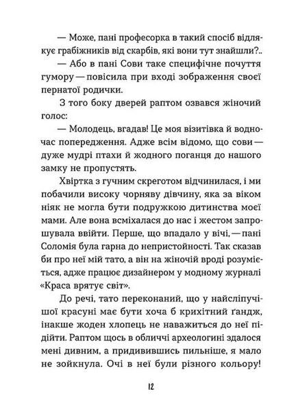 Мандрівний кемпер для безпритульних пасажирів. Кролик з капелюха, або невідомий цирк та інші непорозуміння 10311032772 фото