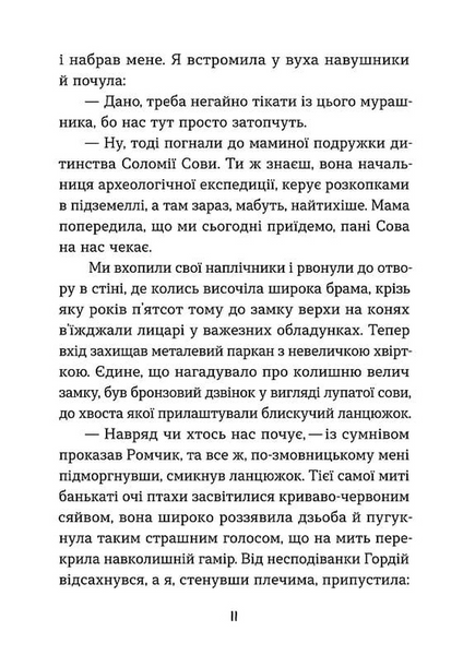 Мандрівний кемпер для безпритульних пасажирів. Кролик з капелюха, або невідомий цирк та інші непорозуміння 10311032772 фото