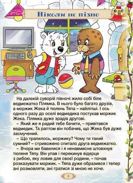 Розумні казки. Глорія (синя обкладинка) 1031154988 фото