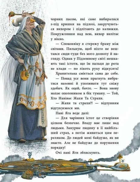 Мавка Вербичка та чар-квітка 10311034543 фото
