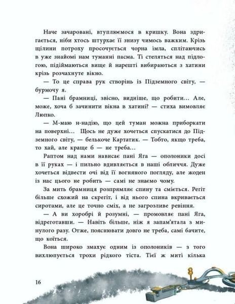 Мавка Вербичка та чар-квітка 10311034543 фото