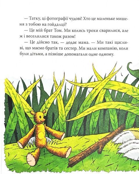 Мишеня Тім. Родина в очікуванні дитини 10311025761 фото