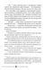 Механічний янгол. Книга 1 10311033304 фото 8