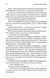 Ув'язнити дику пташку. Книга 1 10311034760 фото 10