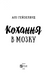 Кохання в мозку (із кольоровим зрізом) 10311025251 фото 4