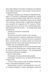 Убивство для тебе, убивство для мене 10311034827 фото 7