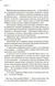 Ув'язнити дику пташку. Книга 1 10311034760 фото 7